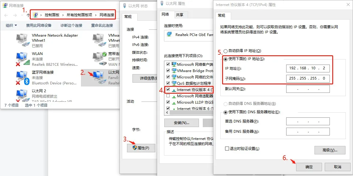 PC IPアドレス設定