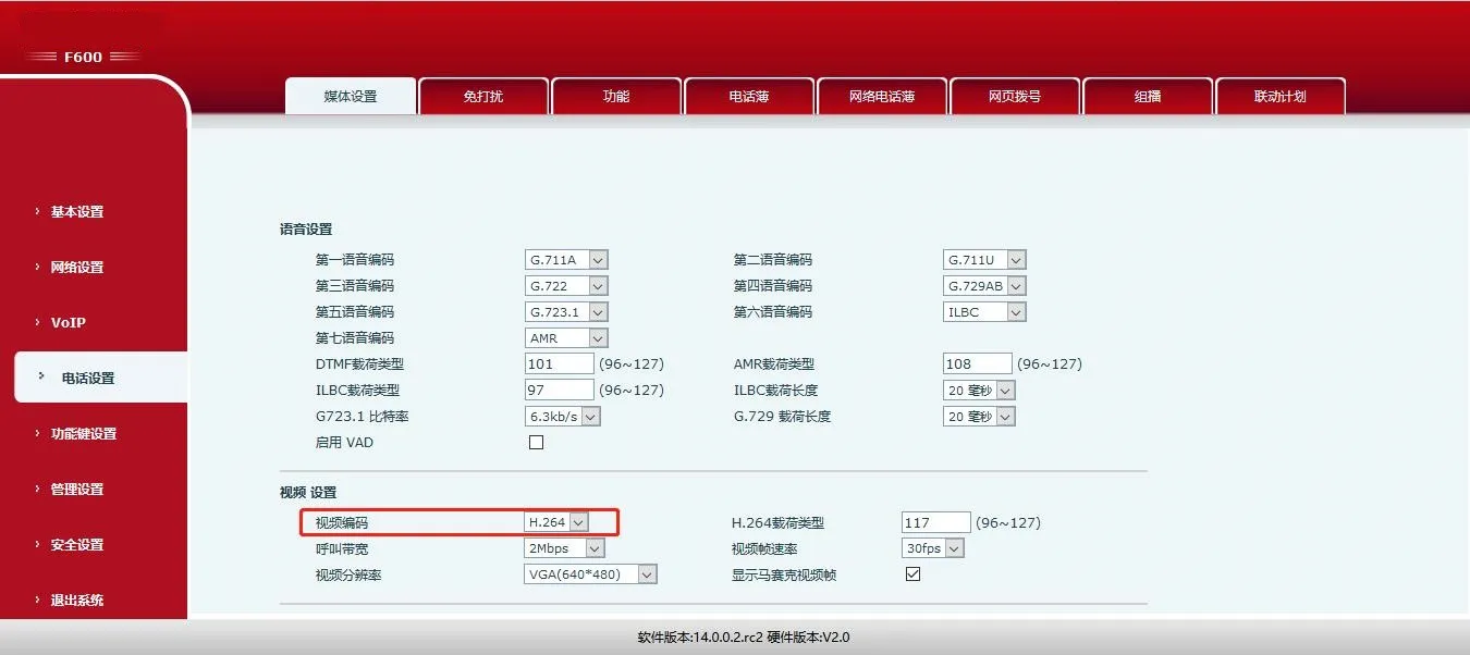 映像設定画面