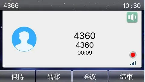 録音中インターフェース