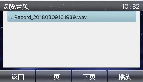 録音ファイルを表示