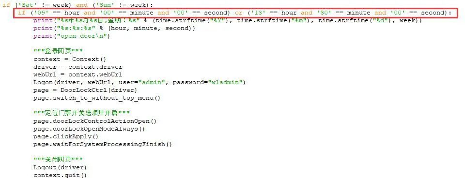 Modify Door Unlock Time