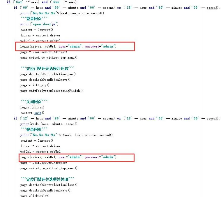 インターホンのユーザー名とパスワードを変更