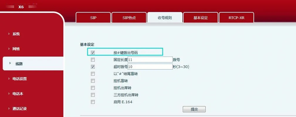 Set Dial Out with # Key