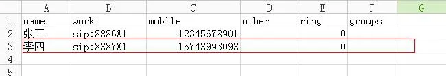 WPSで連絡先CSVを編集