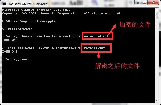 復号前後のファイル表示インターフェース
