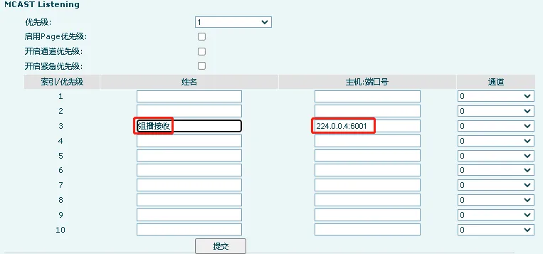 PA2S マルチキャスト受信機設定
