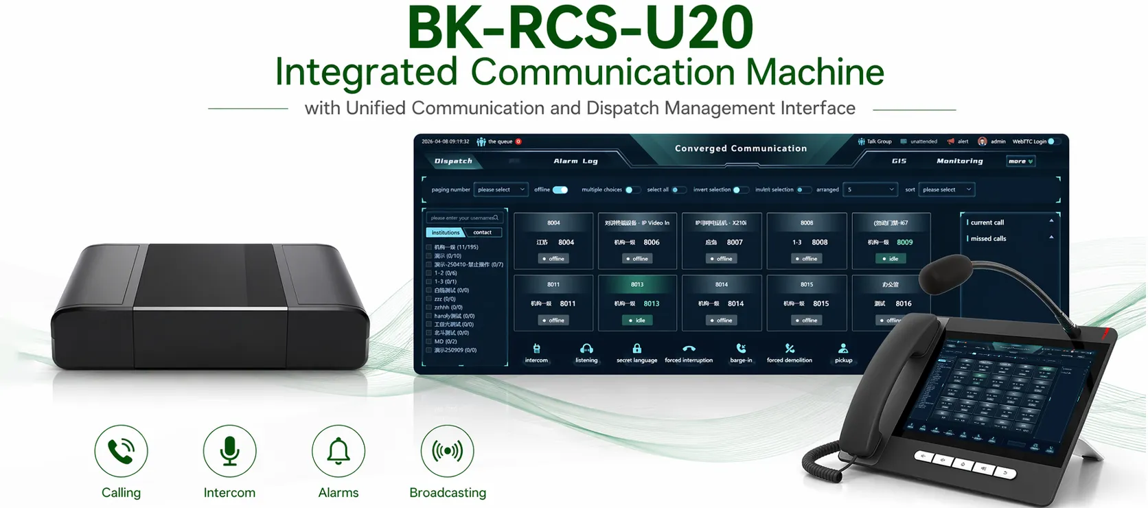統合通信およびディスパッチ管理インターフェースを備えたBK-RCS-U20統合通信装置