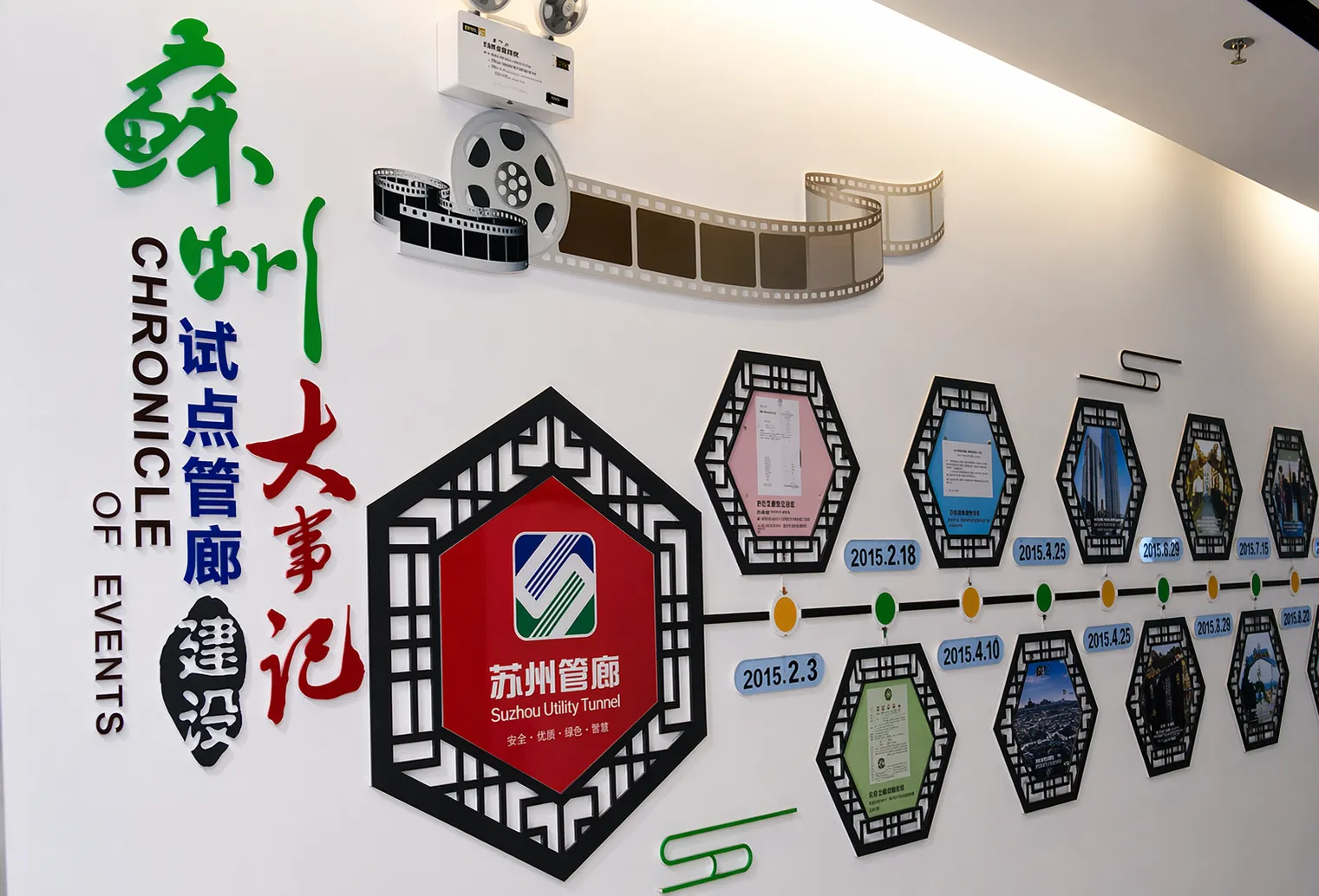 蘇州共同溝.webp