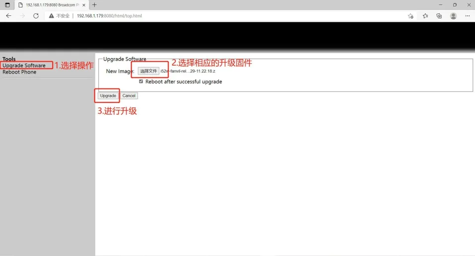 POSTモードでのファームウェアアップグレード画面
