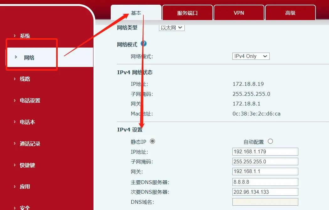 IPアドレス設定操作手順図
