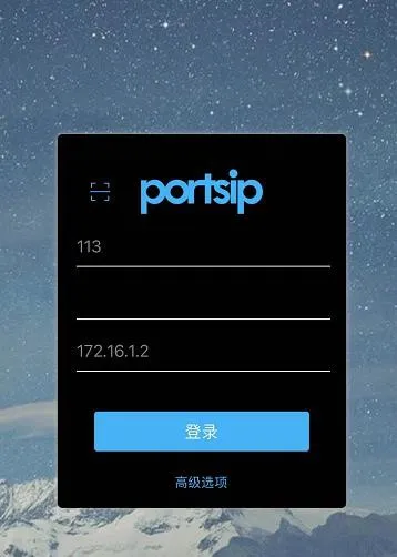 スマートフォンSIPサーバーユーザーログイン画面