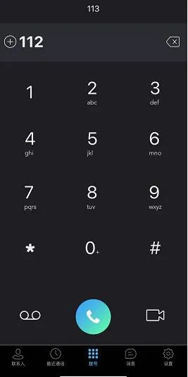 PortSIPソフトフォン発信画面