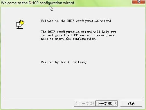 DHCP Serverを開く