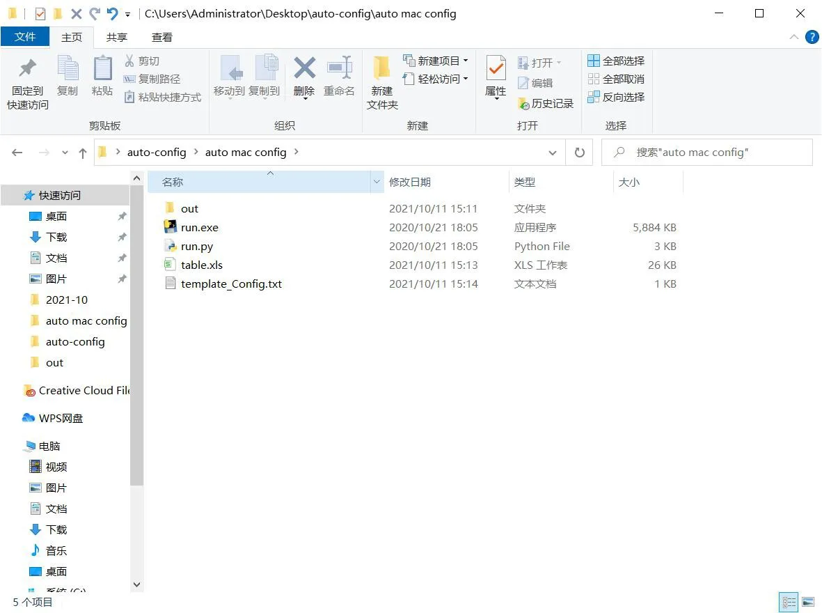auto-config圧縮パッケージを解凍