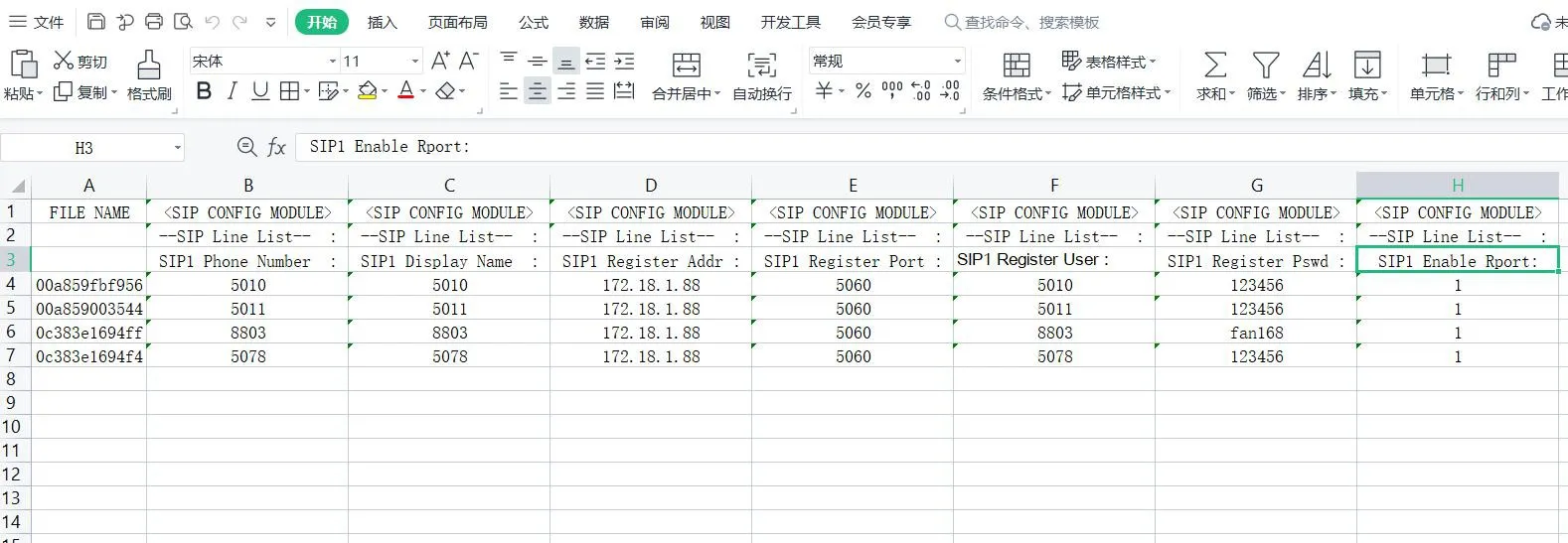 設定ファイルテンプレート内で設定項目を編集