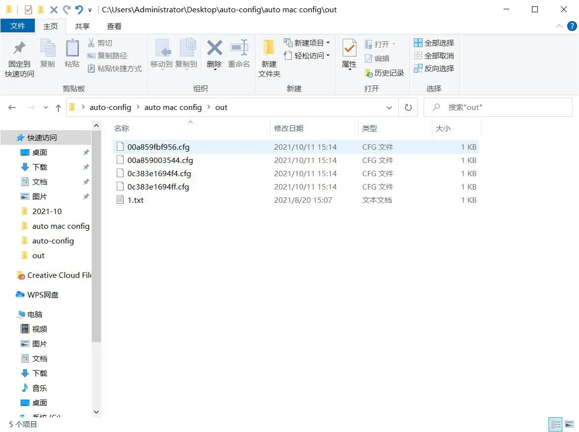 設定ファイルを確認