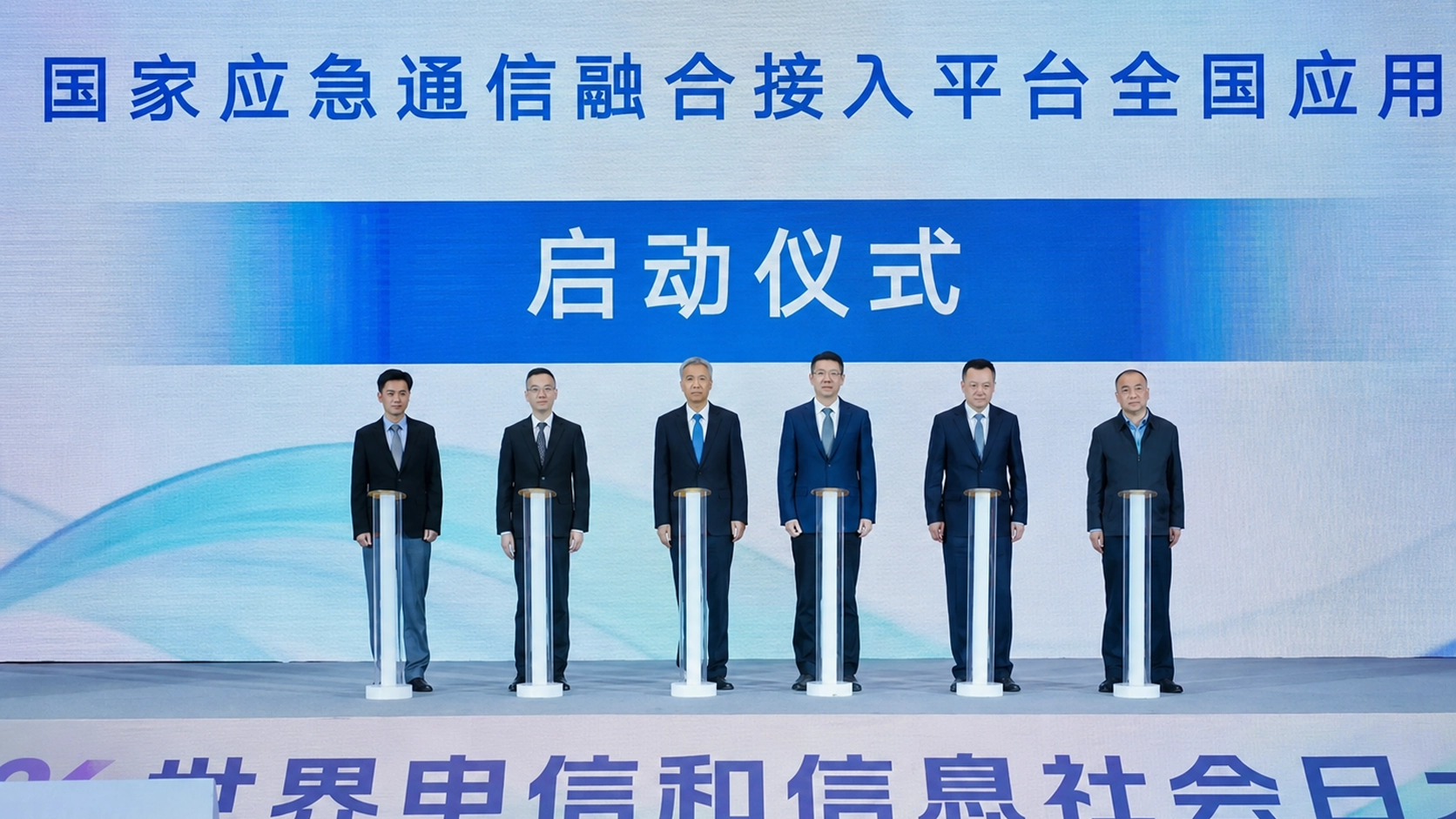 災害時接続を支える国家緊急通信プラットフォーム