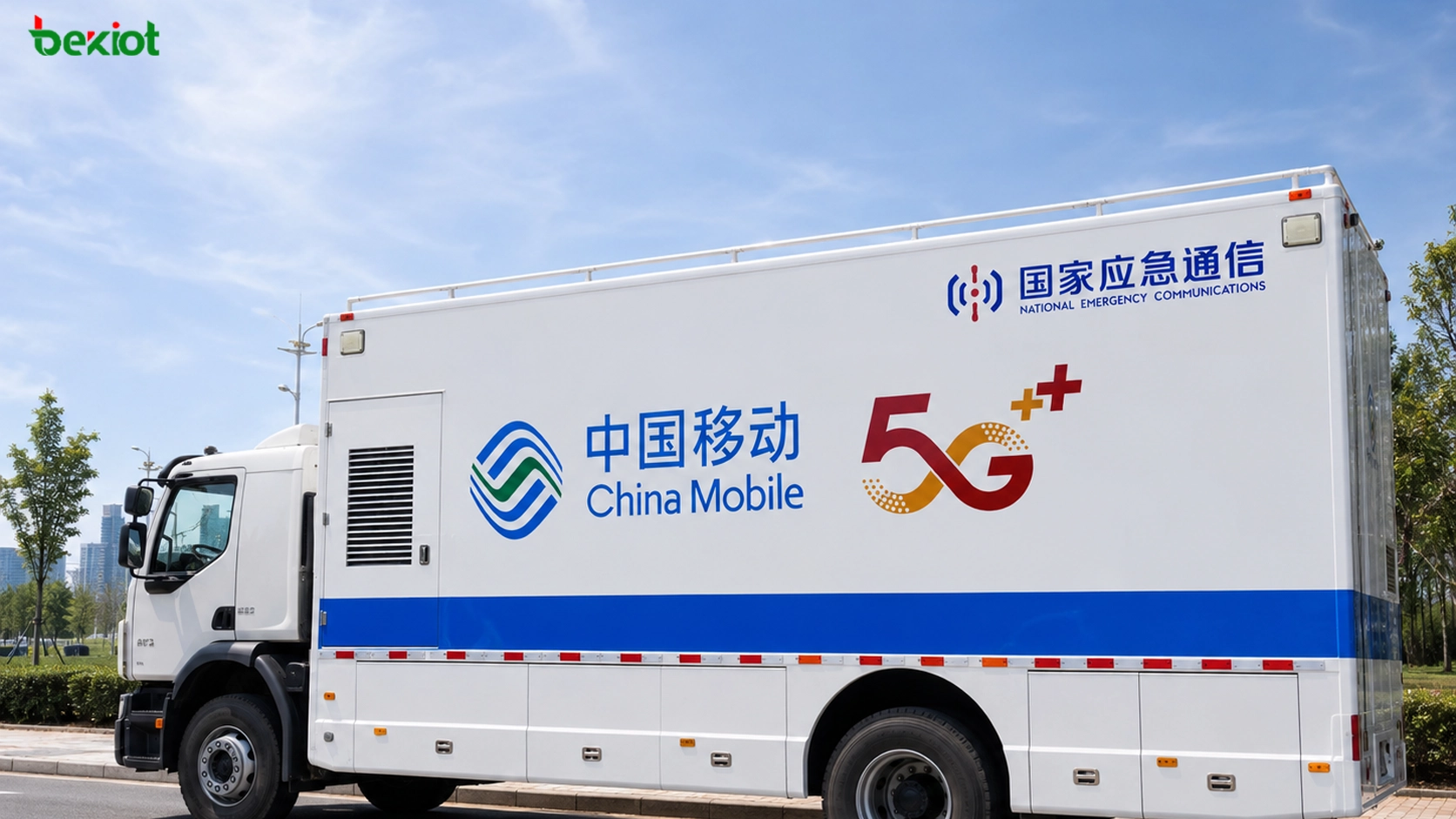 中国移動の国家緊急通信支援車は、緊急通信ネットワークの現場アクセス設備として機能し、キャリア横断の通信保障サービスを支援します。